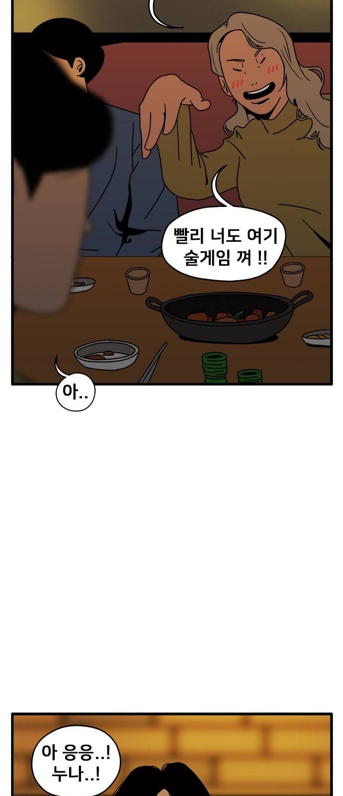 물레 4화 23
