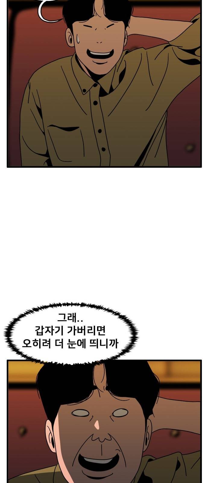물레 4화 24