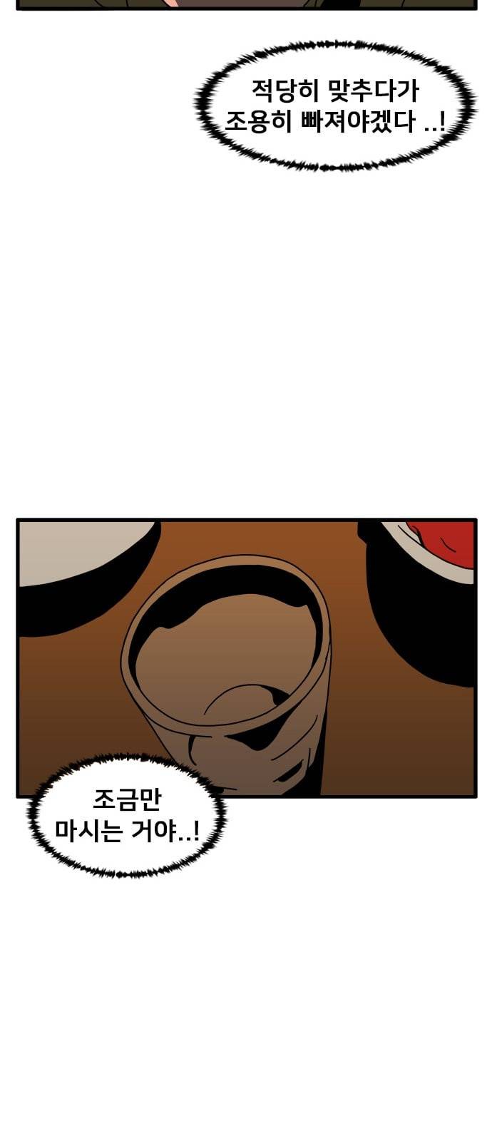 물레 4화 25