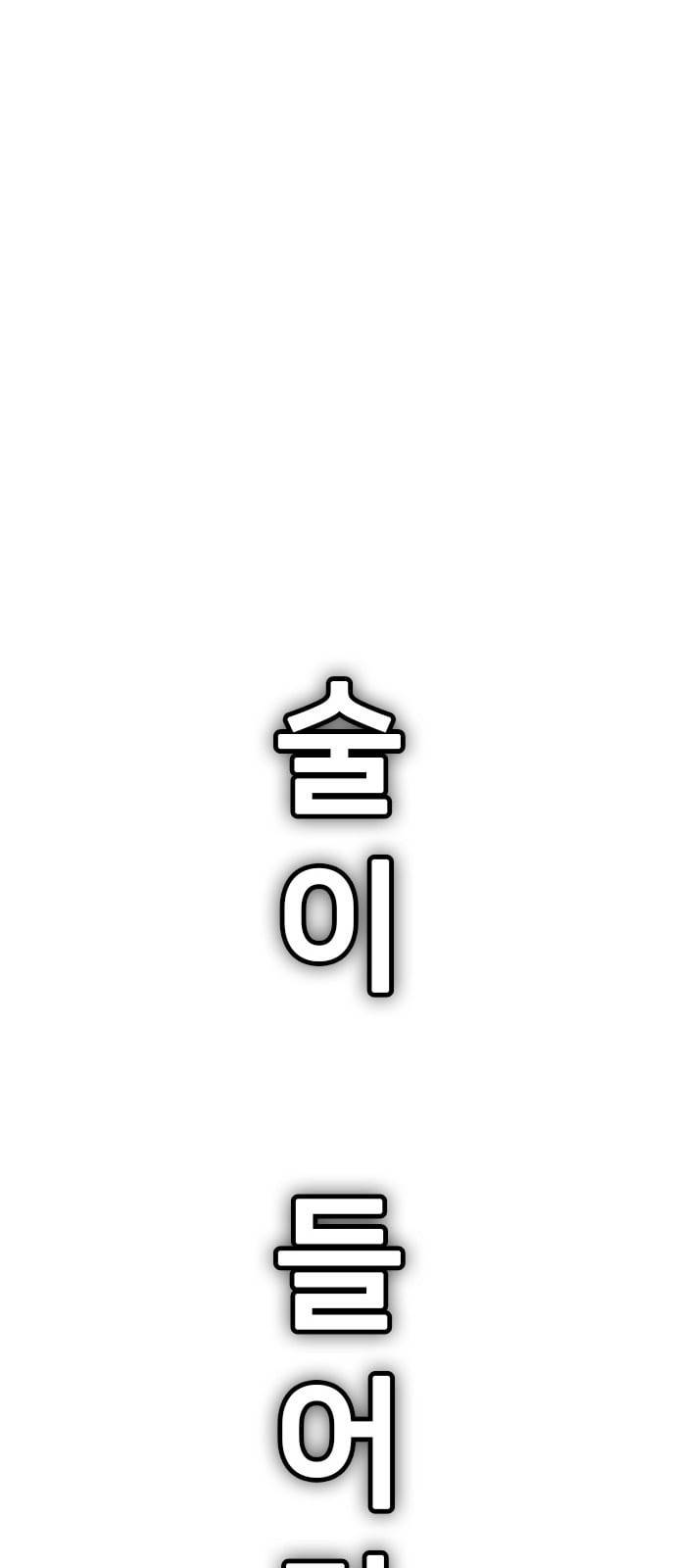 물레 4화 27