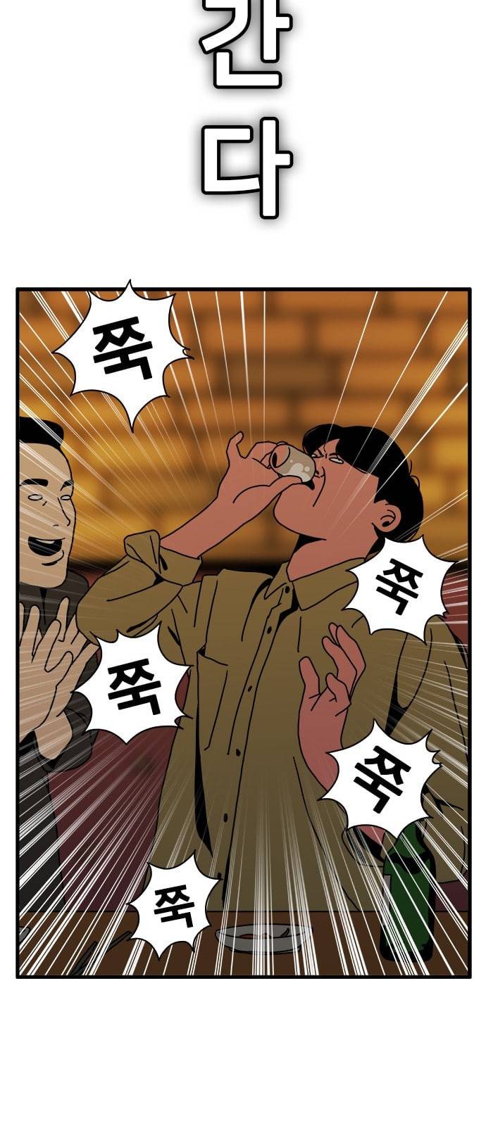 물레 4화 28
