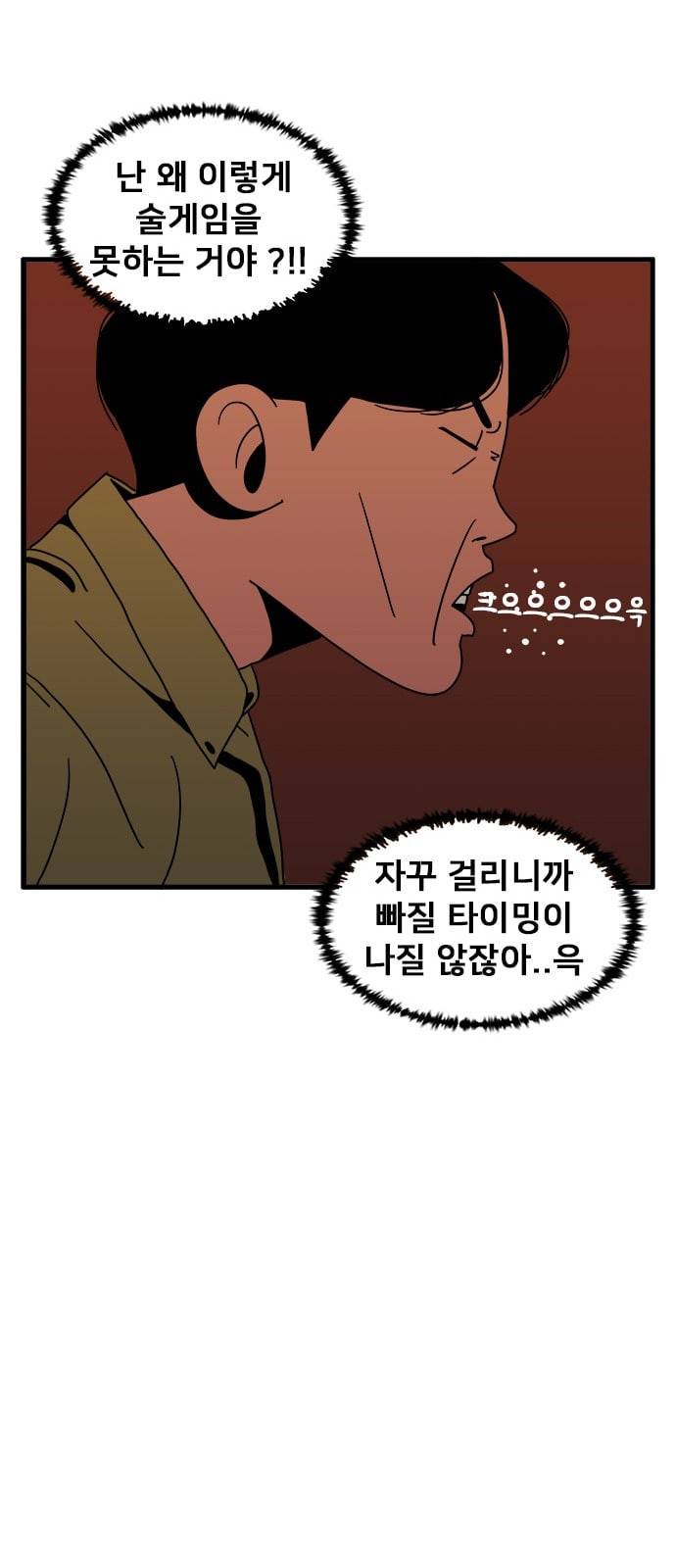 물레 4화 30