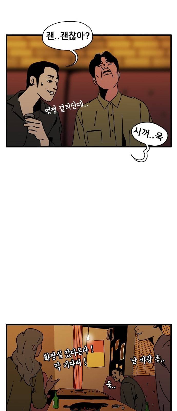 물레 4화 31