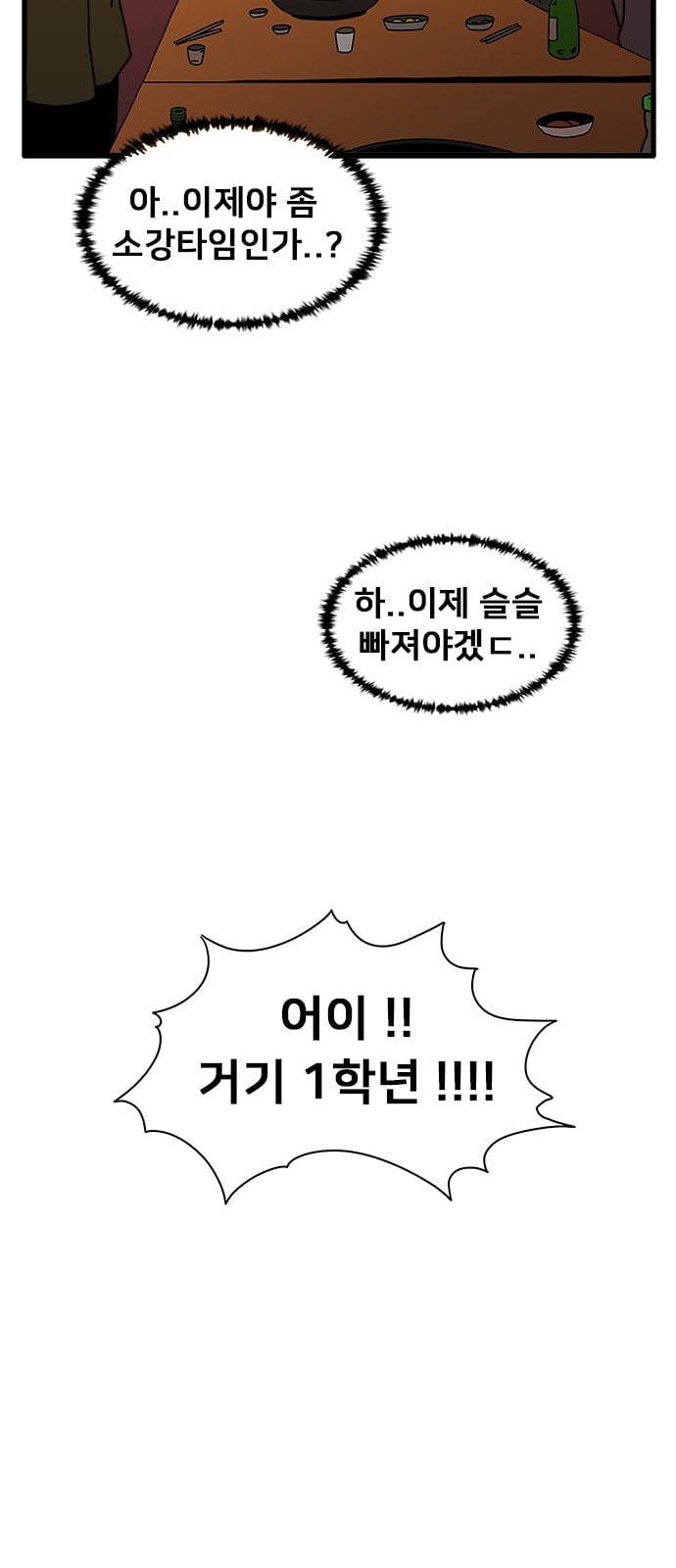 물레 4화 32