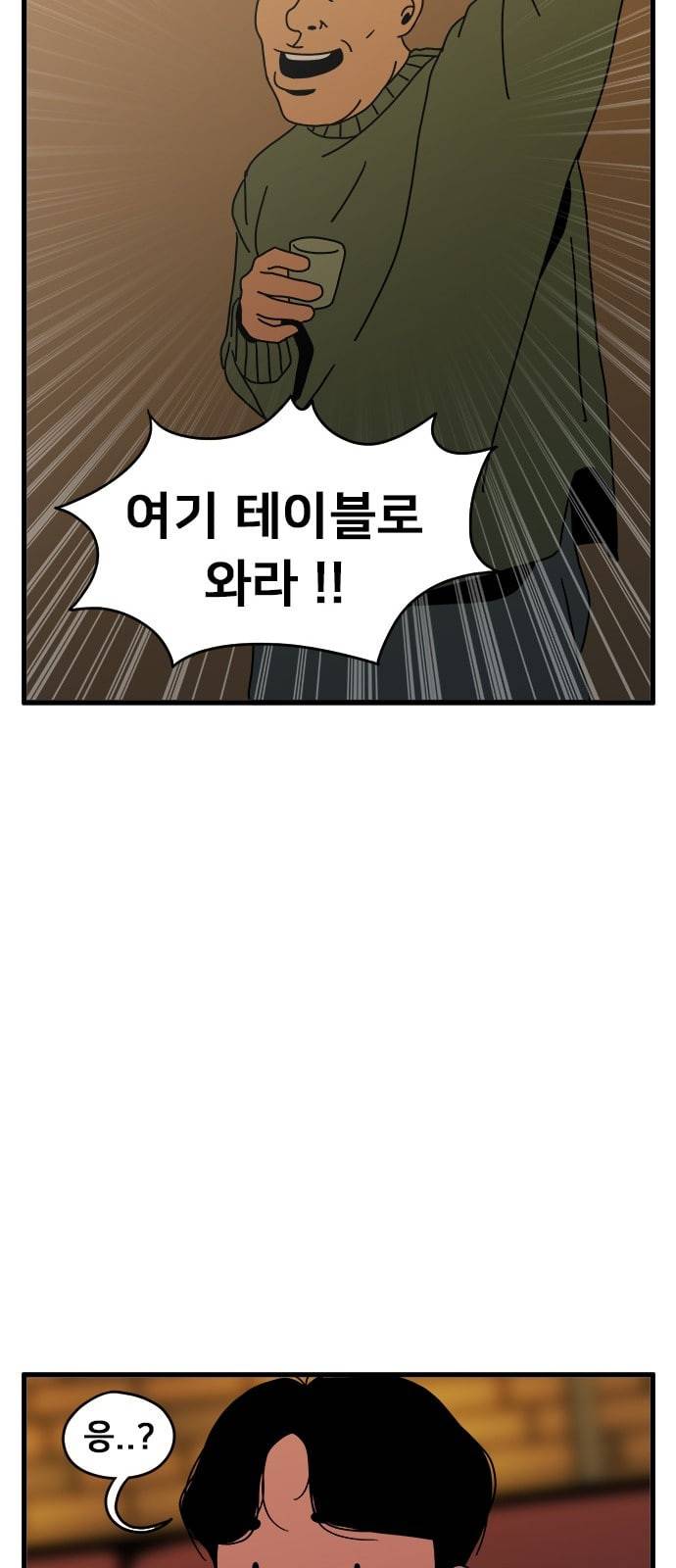 물레 4화 34