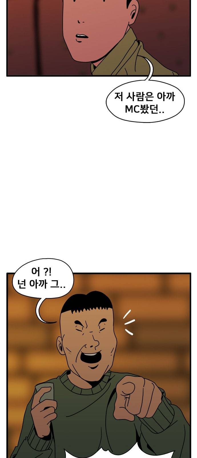물레 4화 35