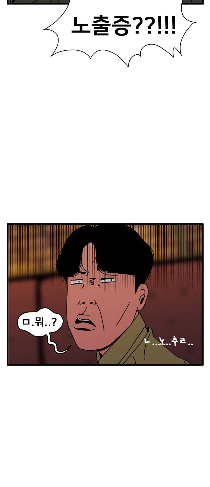 물레 4화 36