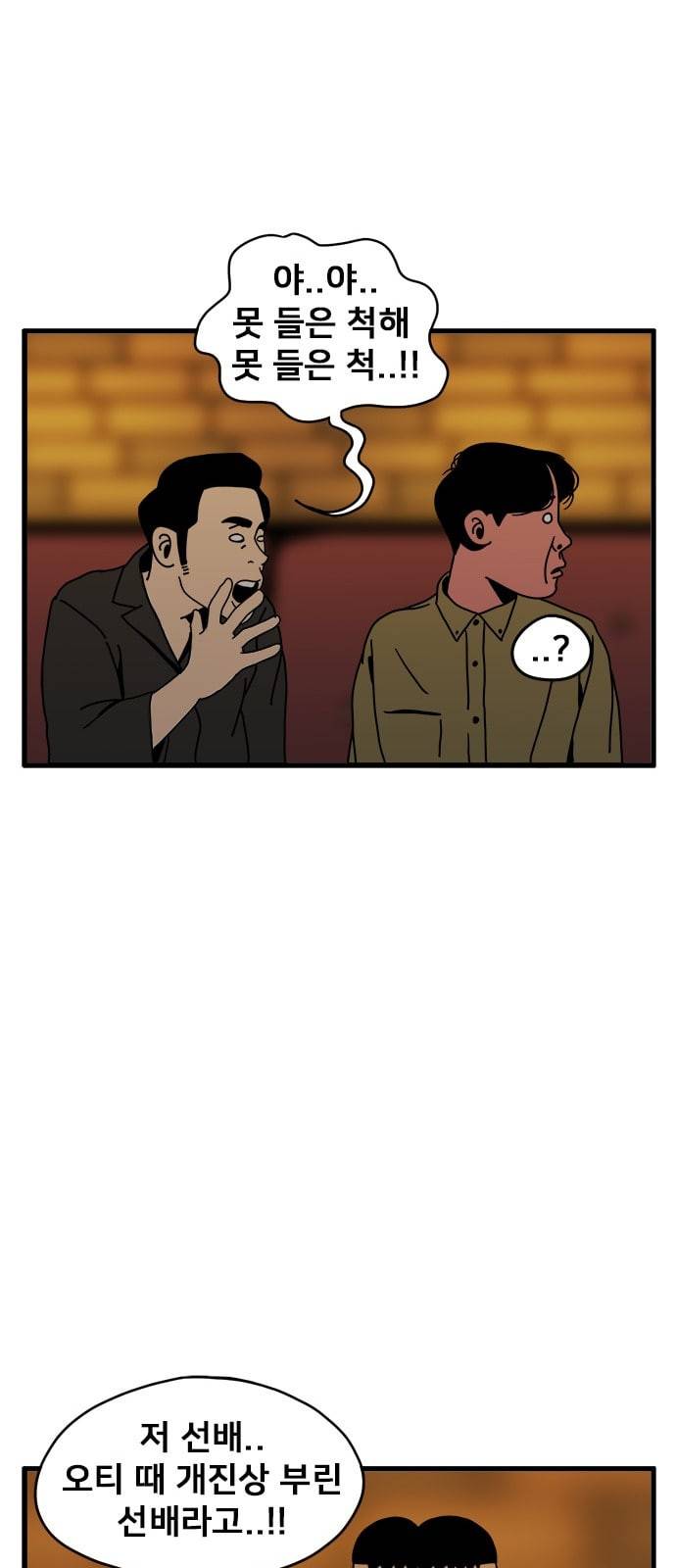 물레 4화 37
