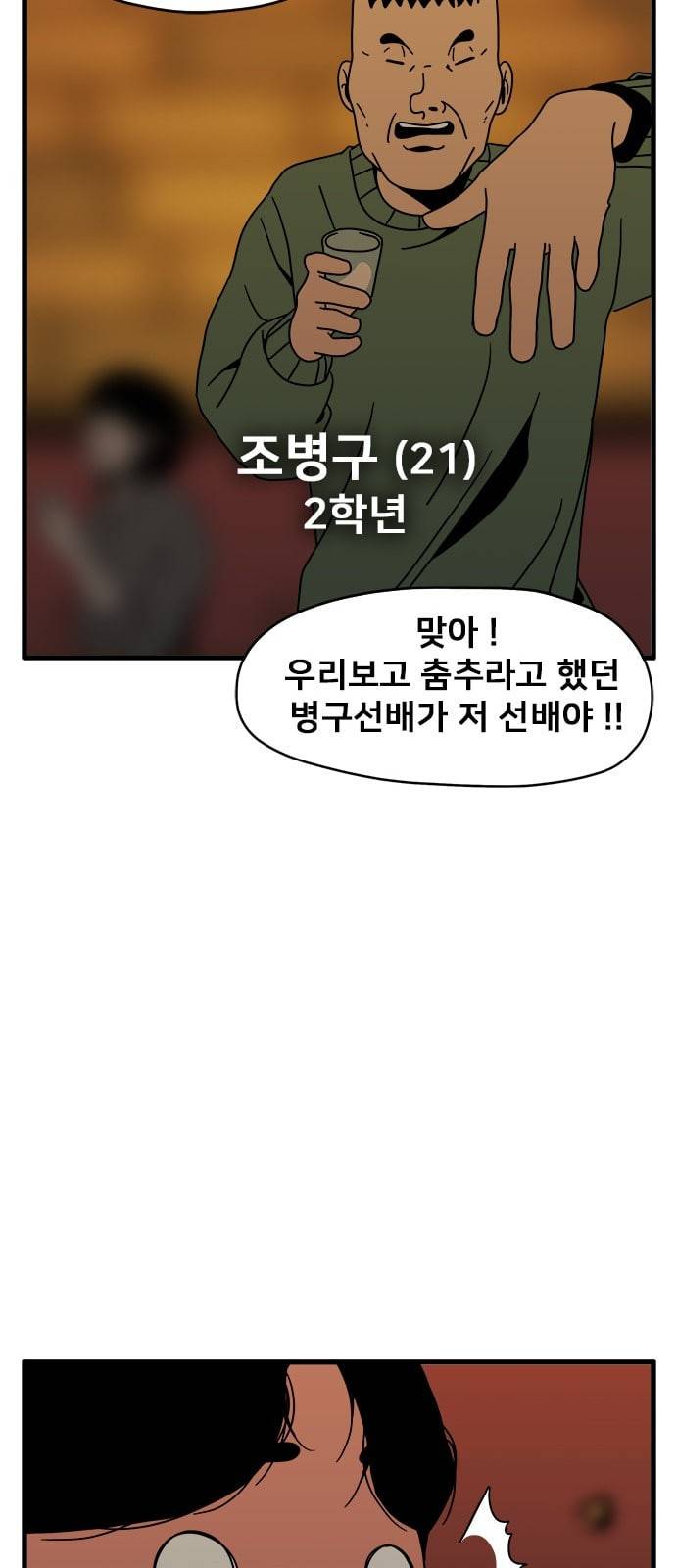 물레 4화 38