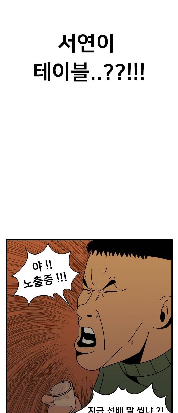 물레 4화 40