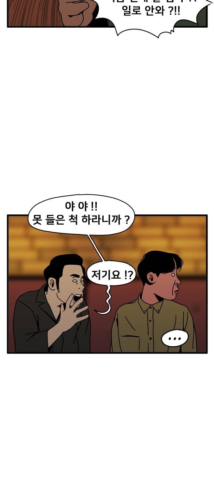 물레 4화 41
