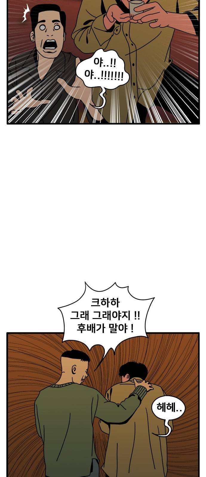 물레 4화 43