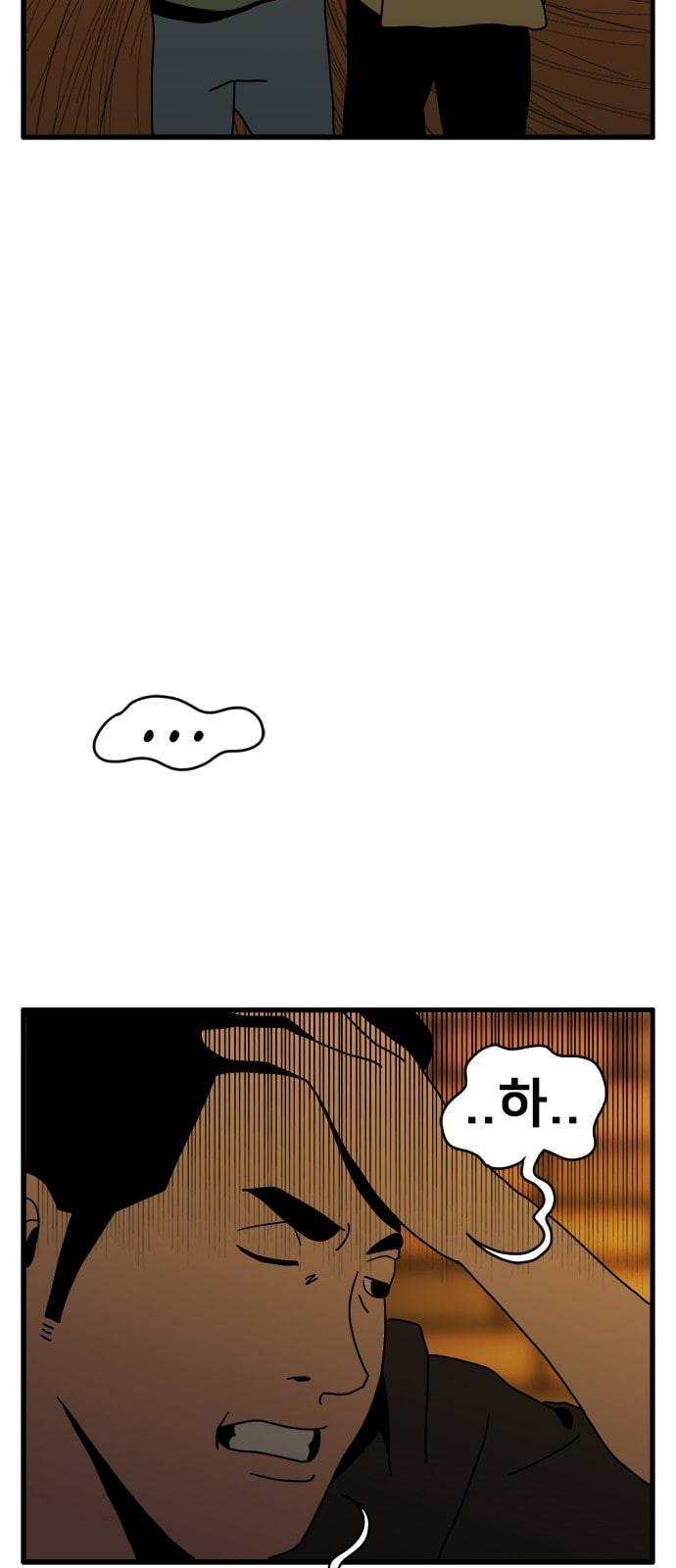 물레 4화 44
