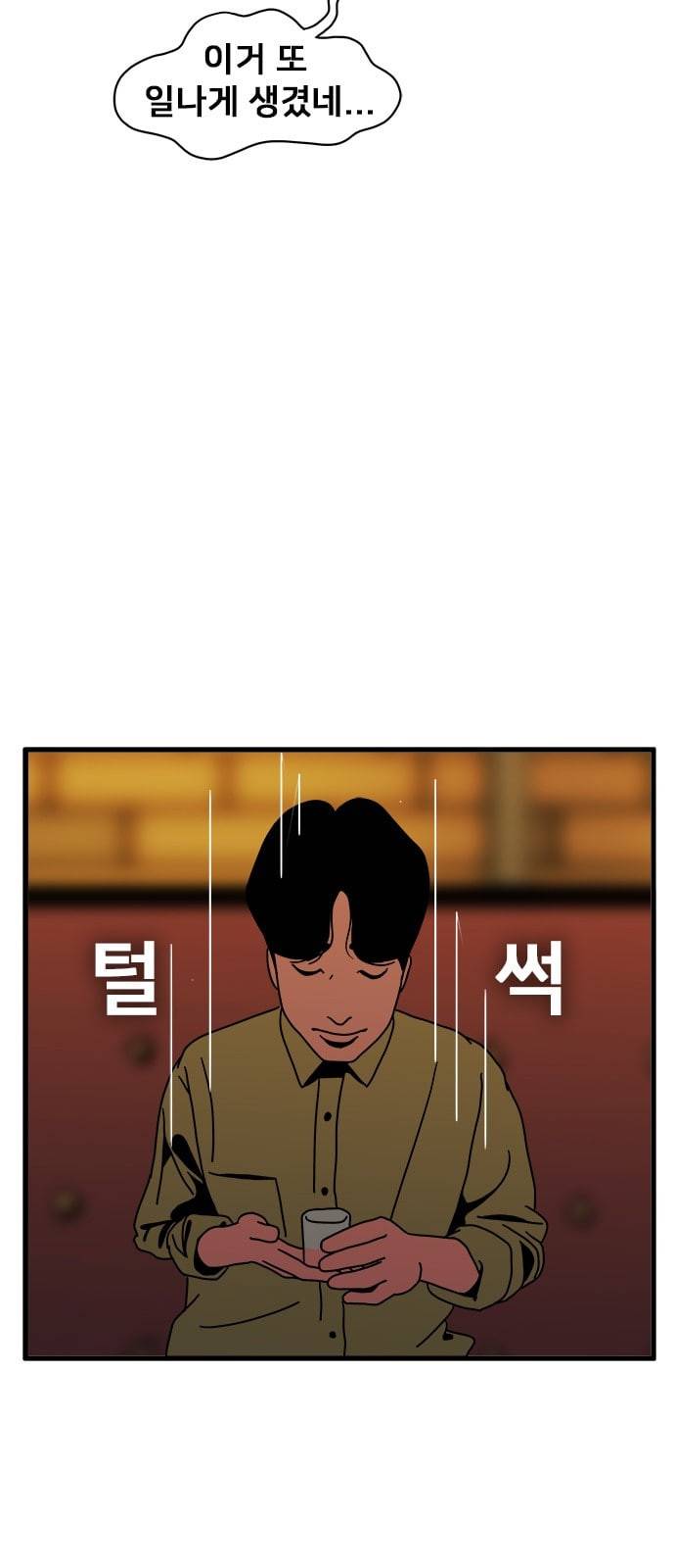 물레 4화 45