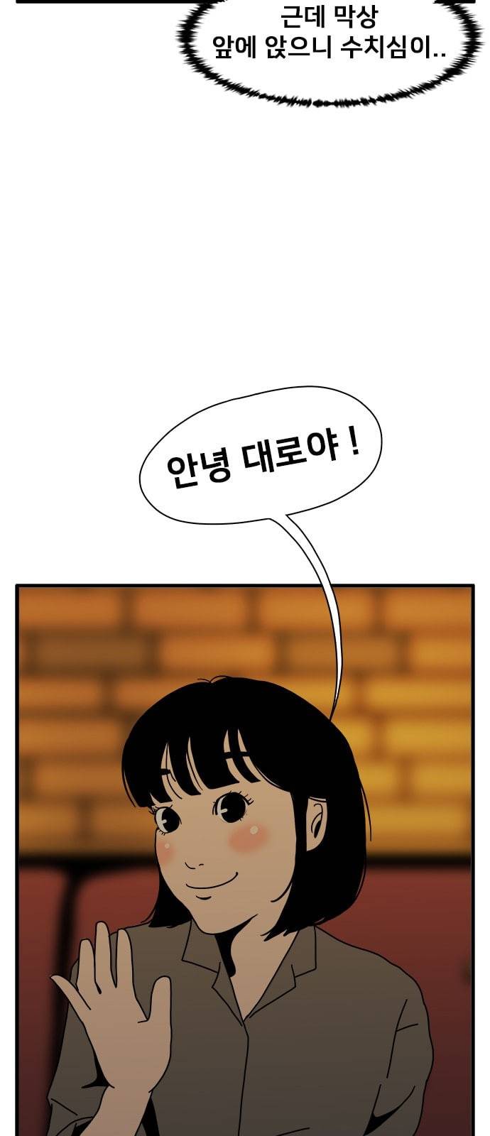 물레 4화 48