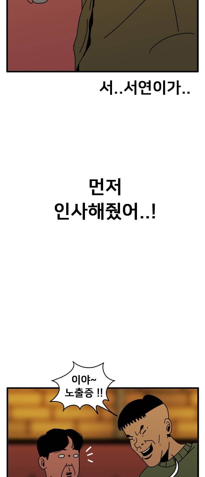 물레 4화 50