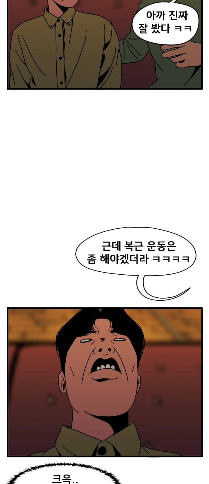 물레 4화 51