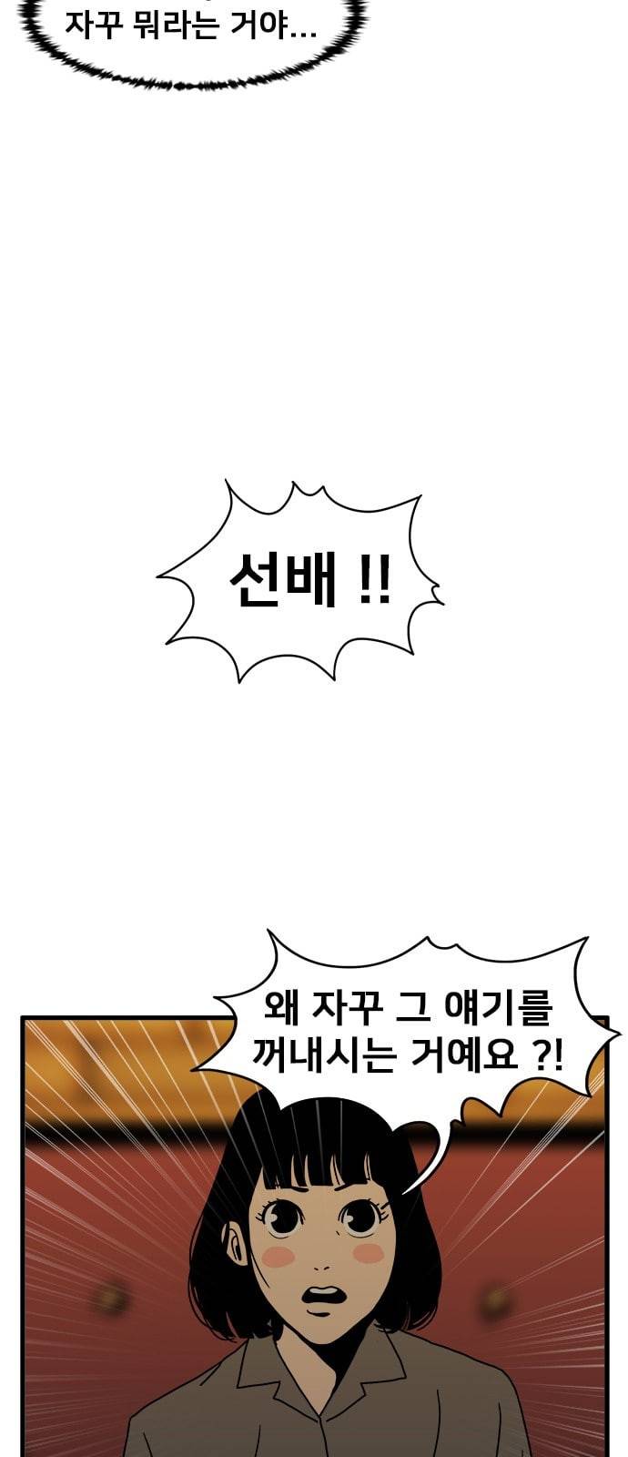 물레 4화 52