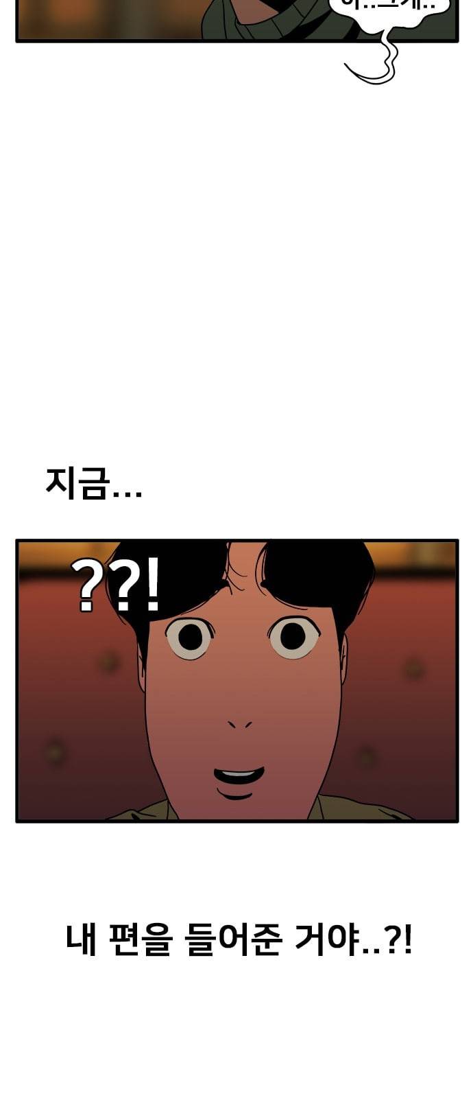 물레 4화 54