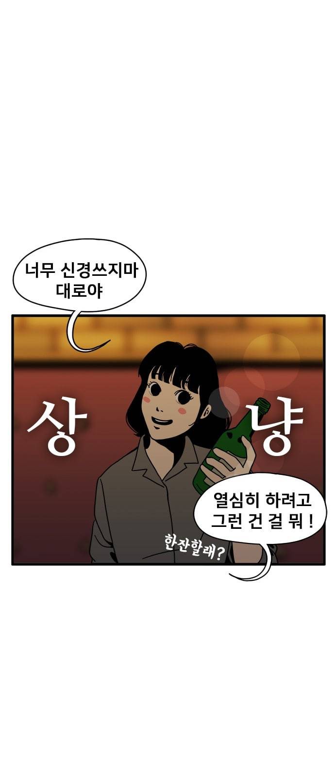 물레 4화 55