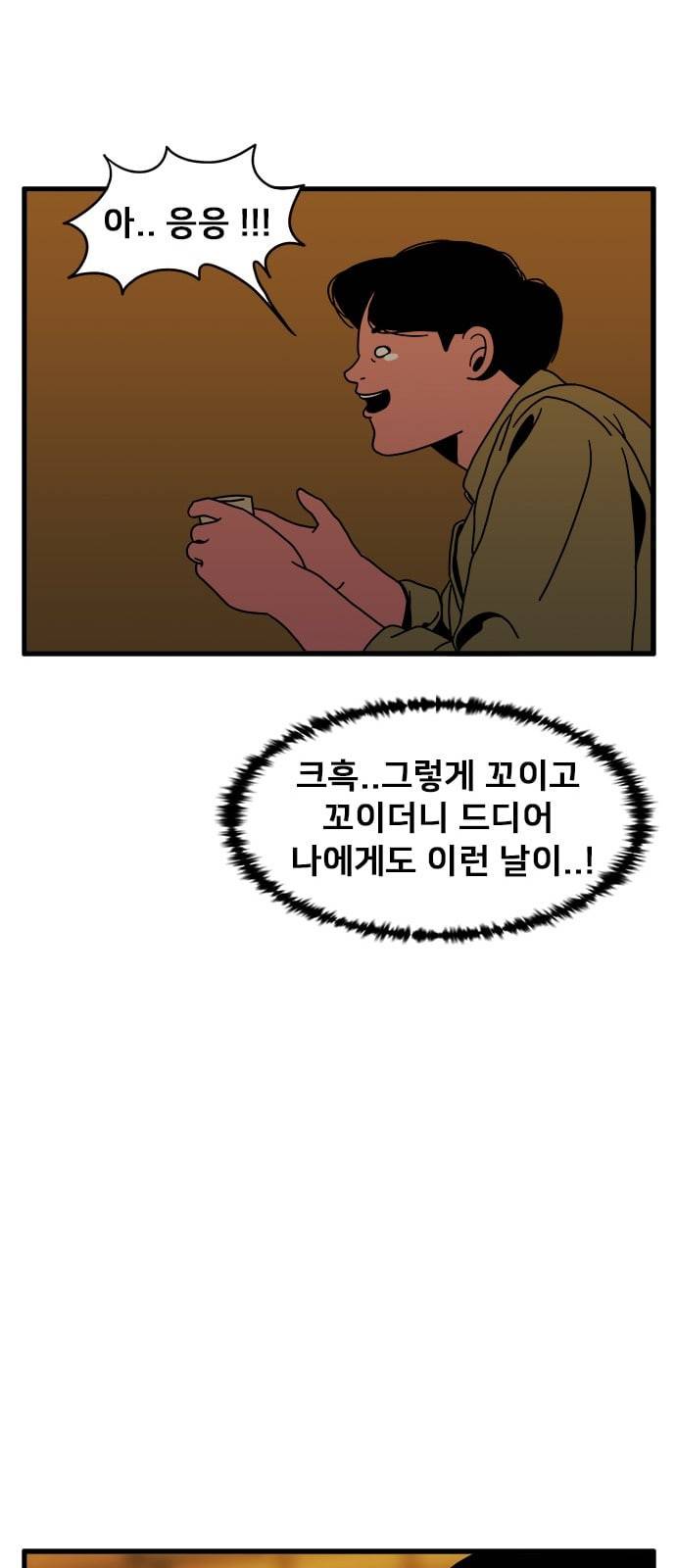 물레 4화 56