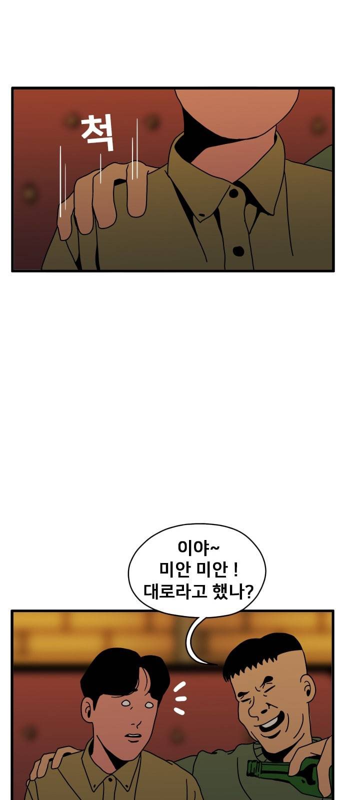 물레 4화 60