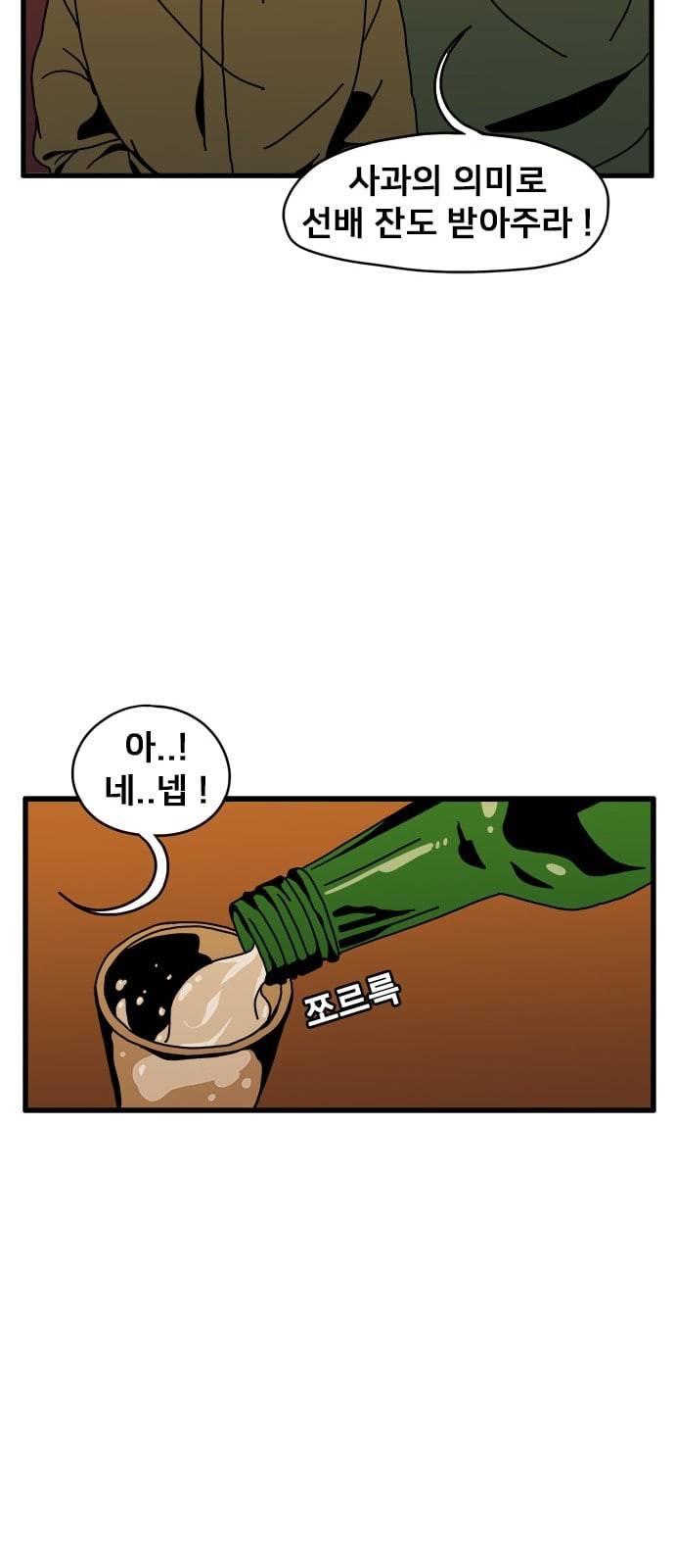 물레 4화 61