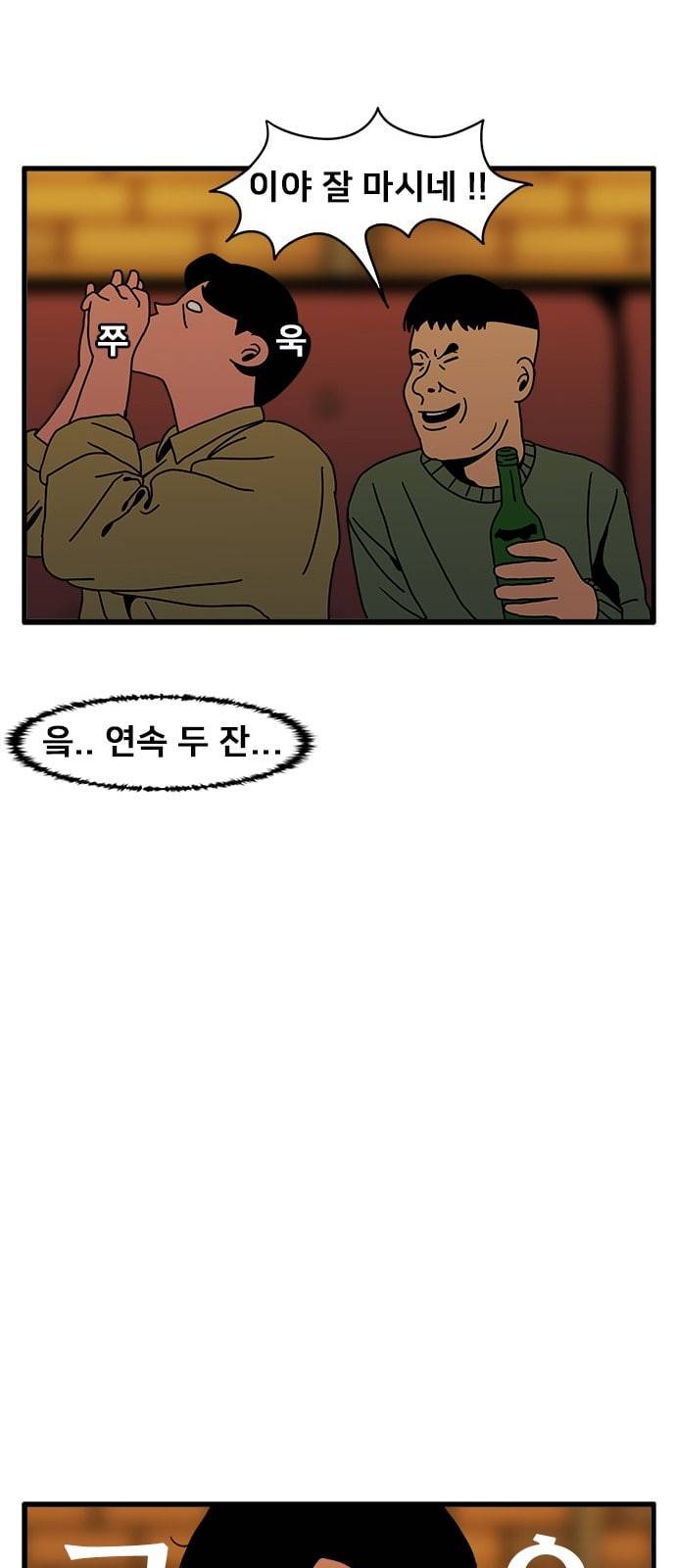 물레 4화 62