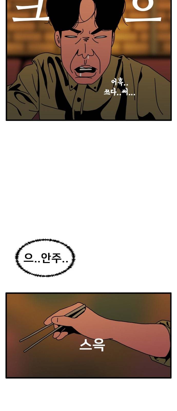 물레 4화 63