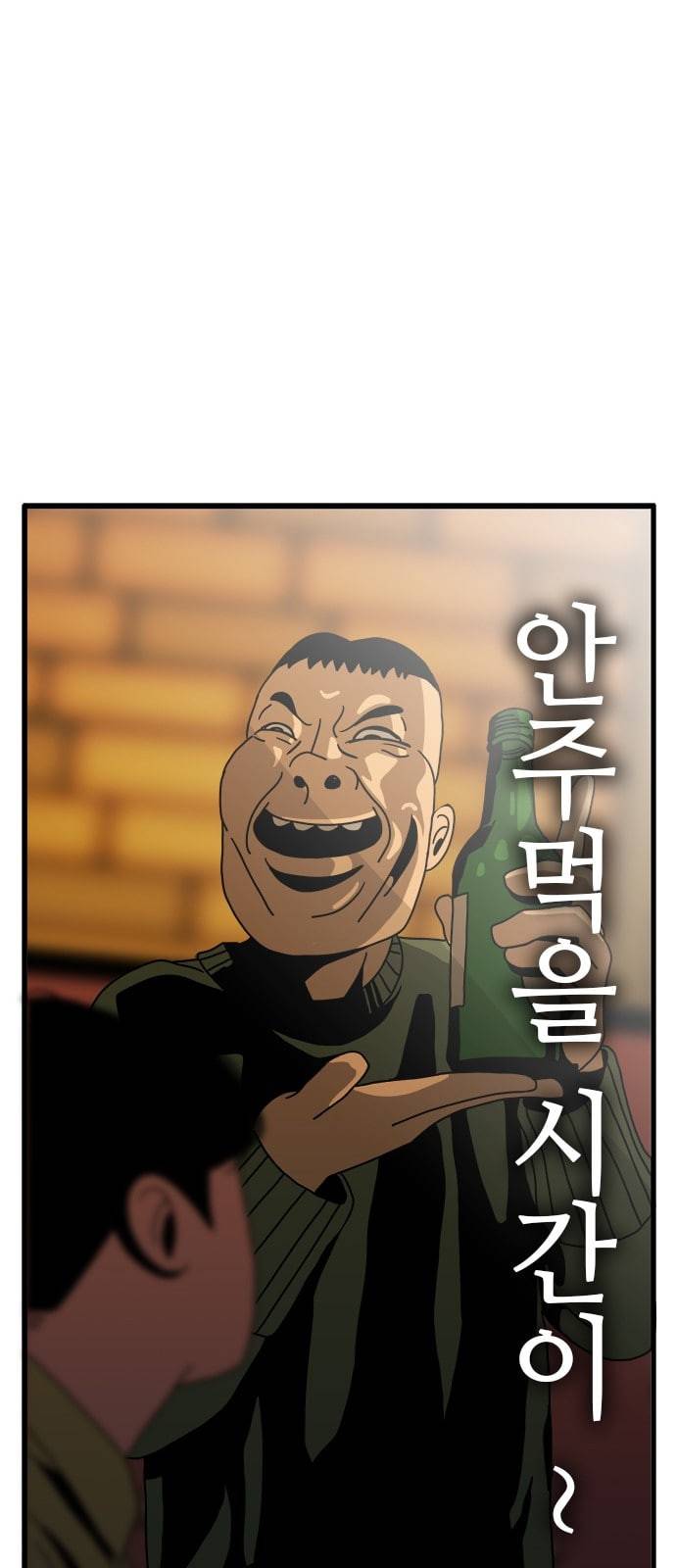 물레 4화 66
