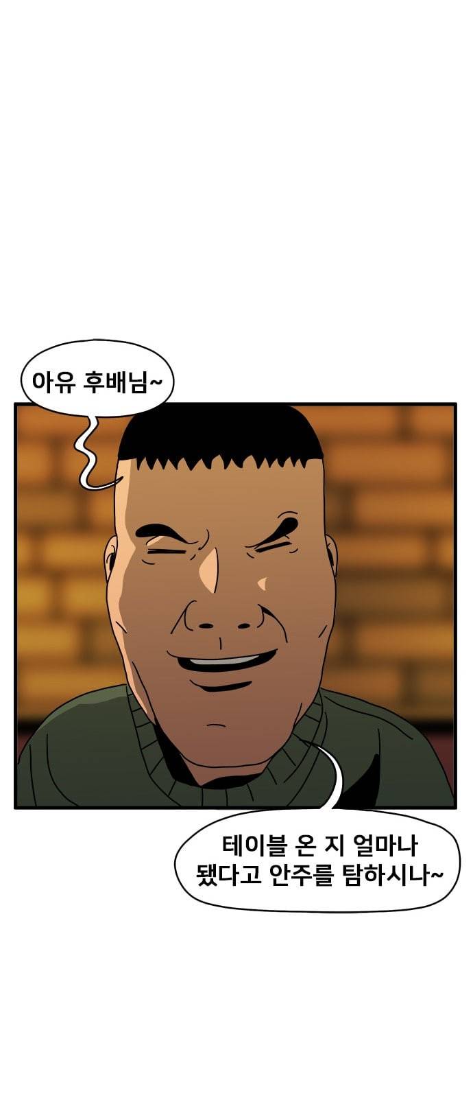 물레 4화 68