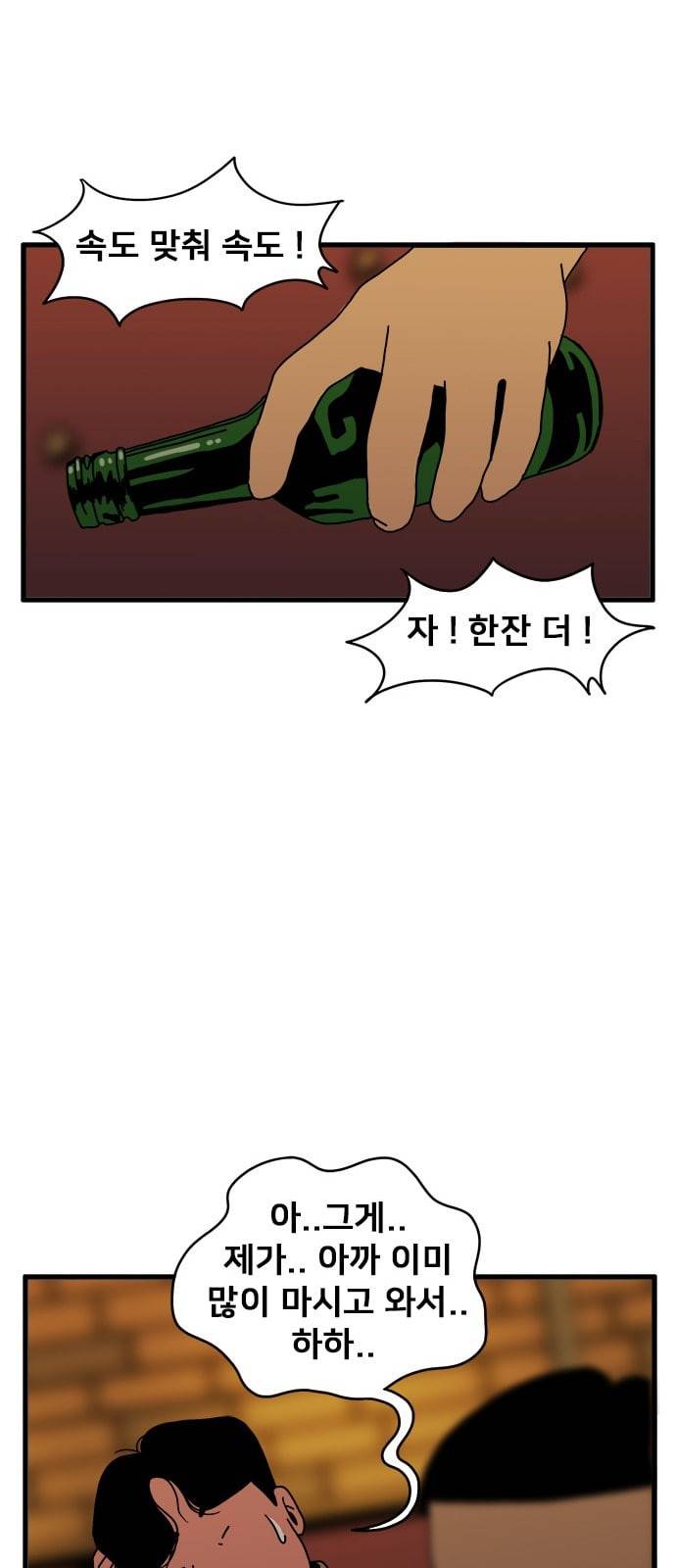 물레 4화 69