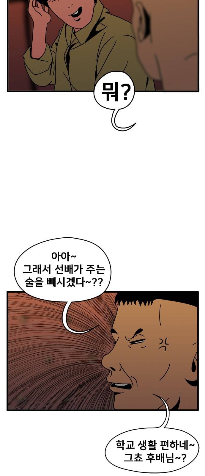 물레 4화 70