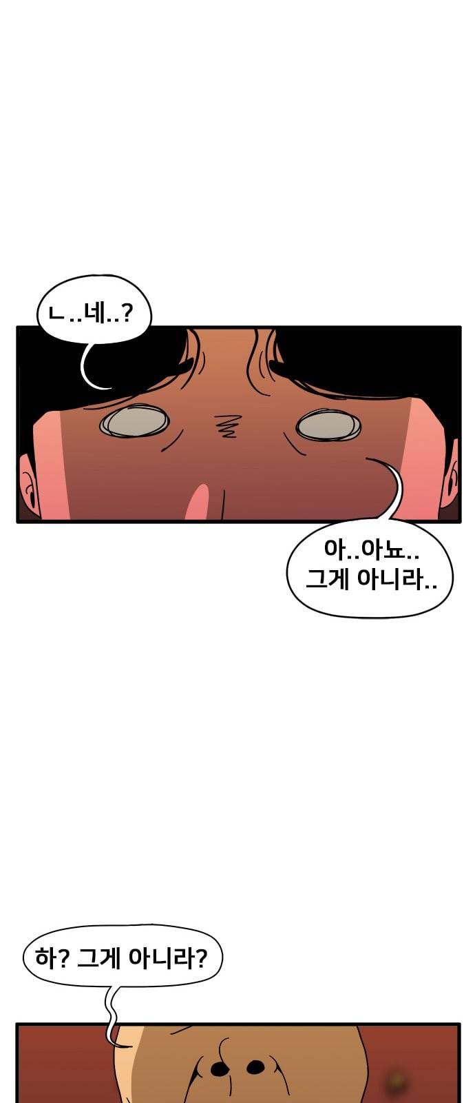 물레 4화 71