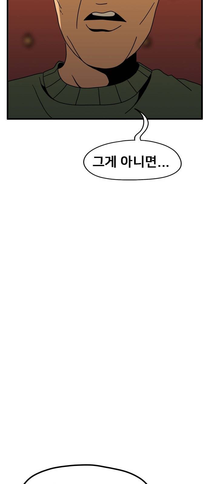 물레 4화 72
