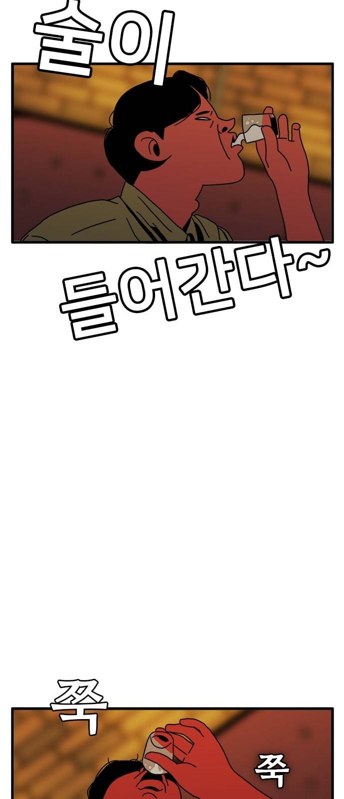 물레 4화 76