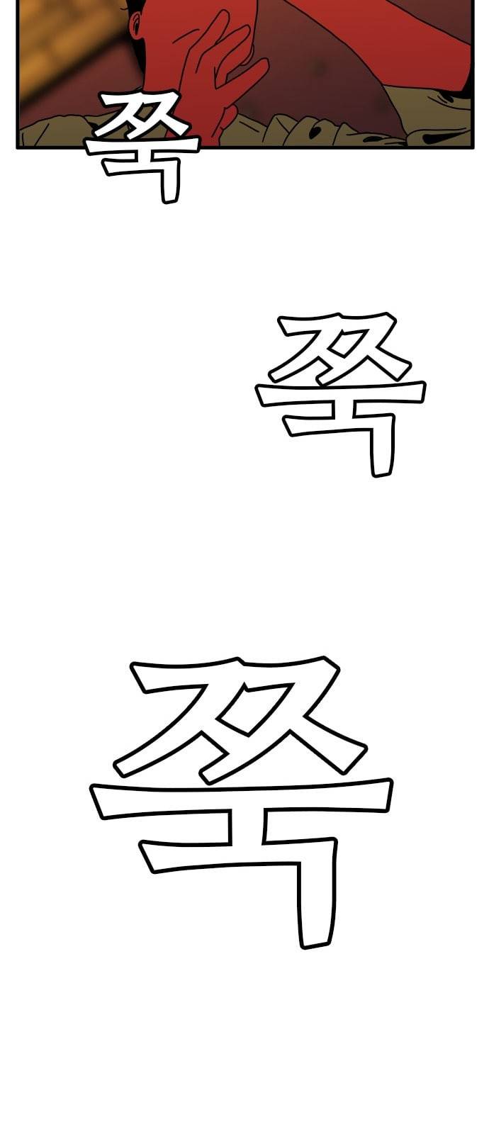 물레 4화 77