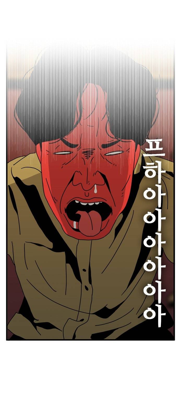 물레 4화 78