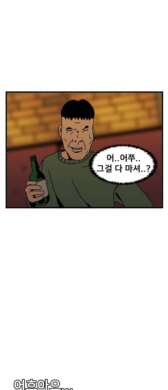 물레 4화 79