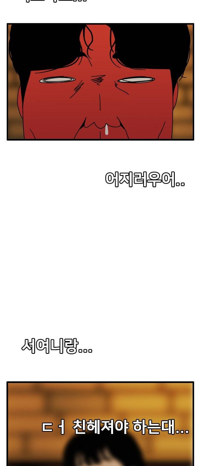 물레 4화 80