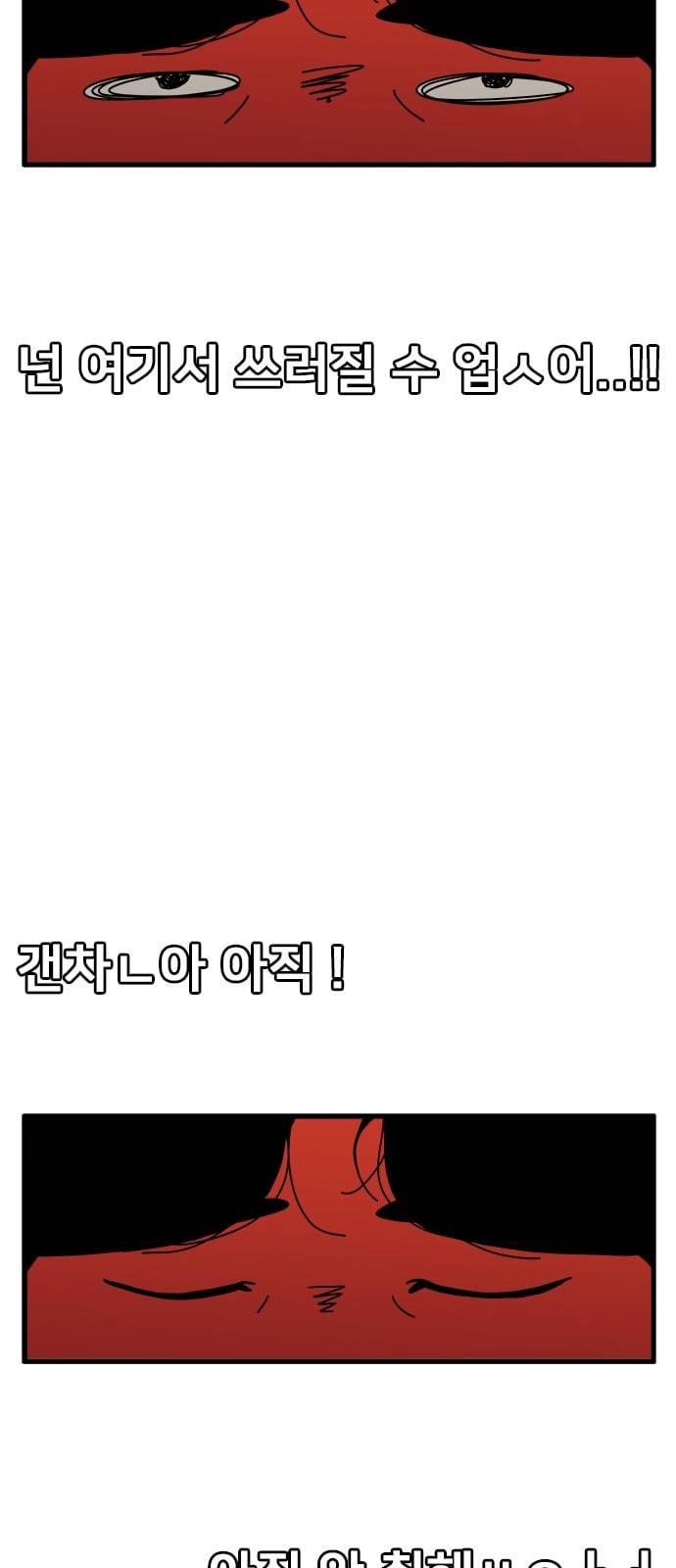 물레 4화 82