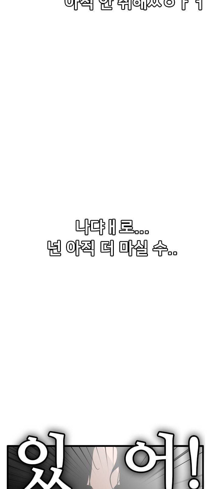 물레 4화 83