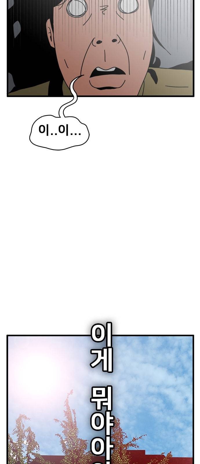 물레 4화 87