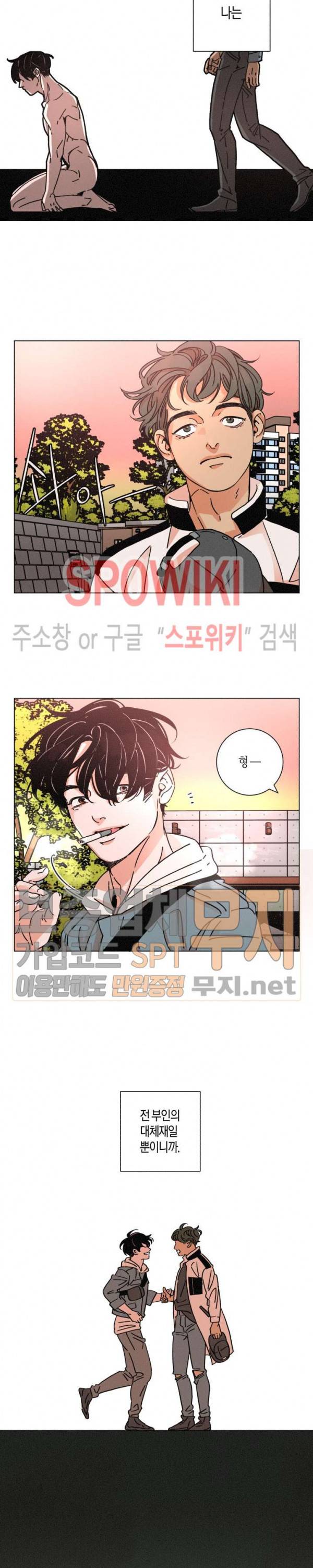 우로보로스 35화 3