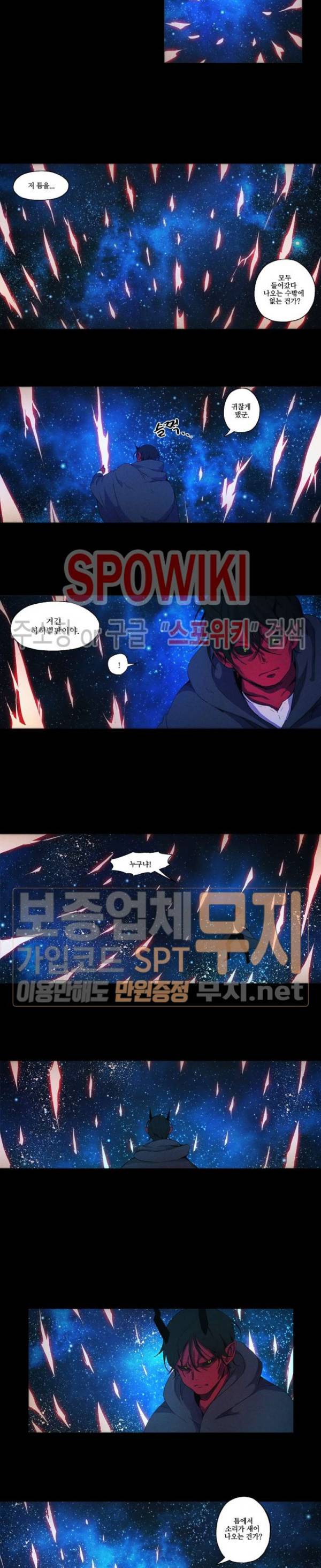 오늘도 환생 - 차원의 구원자 20화 3