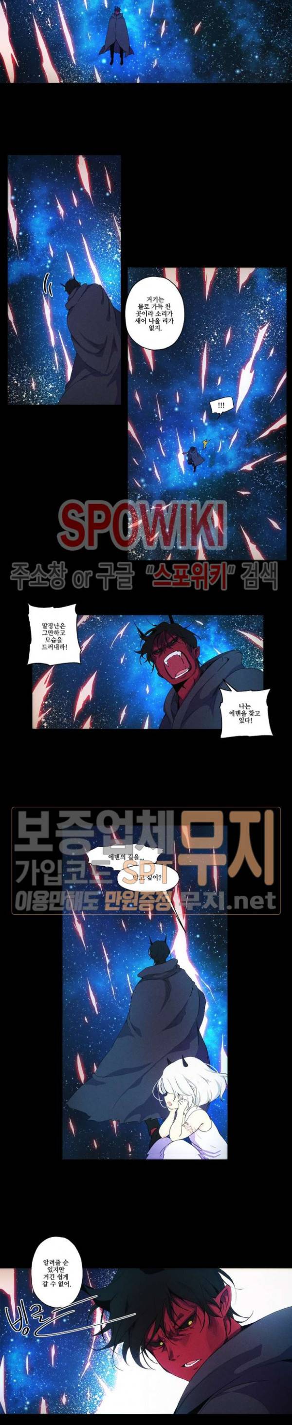 오늘도 환생 - 차원의 구원자 20화 4