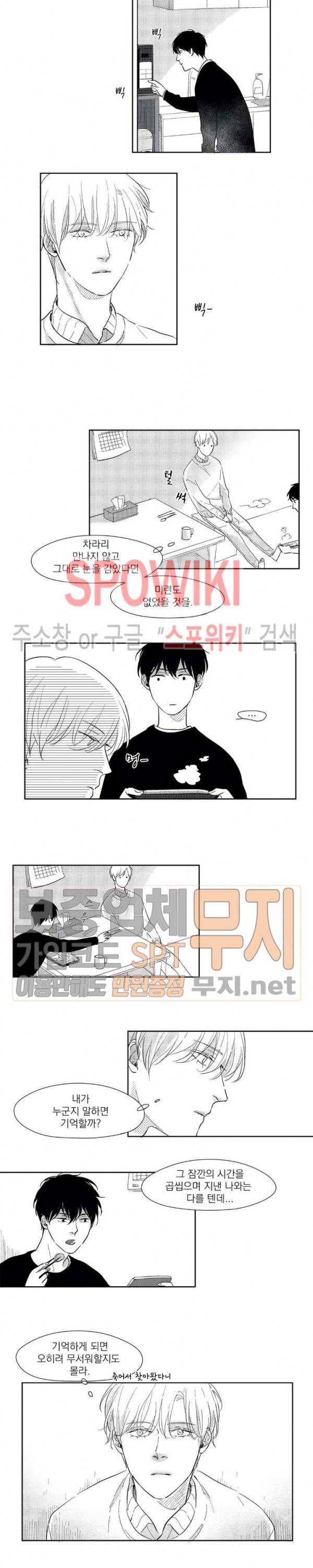 49일 22화 2