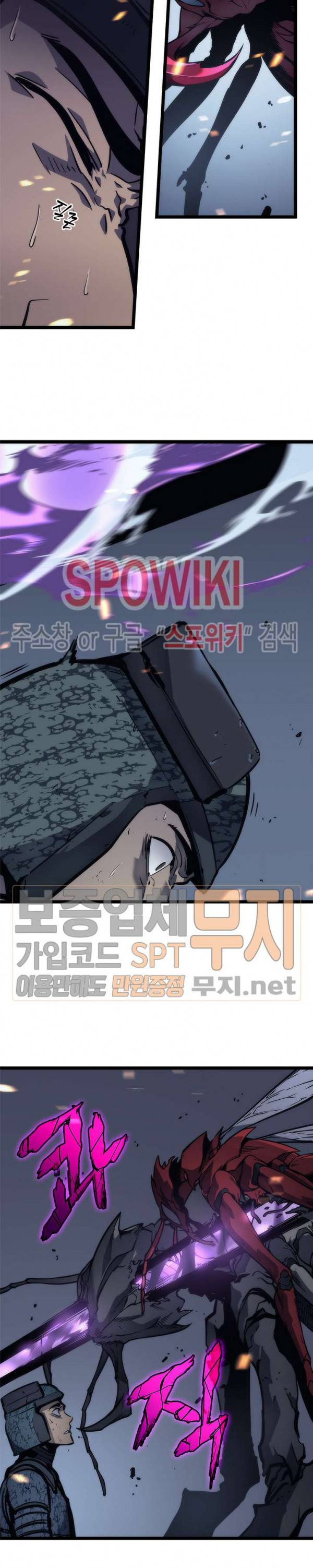 나 혼자만 레벨업 101화 3