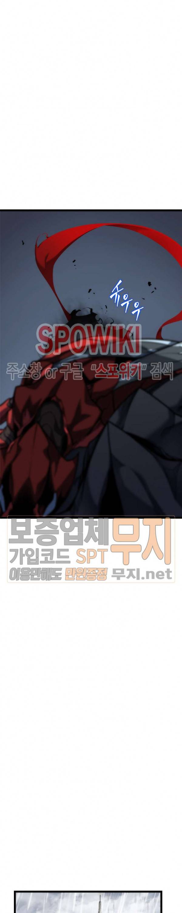나 혼자만 레벨업 101화 4