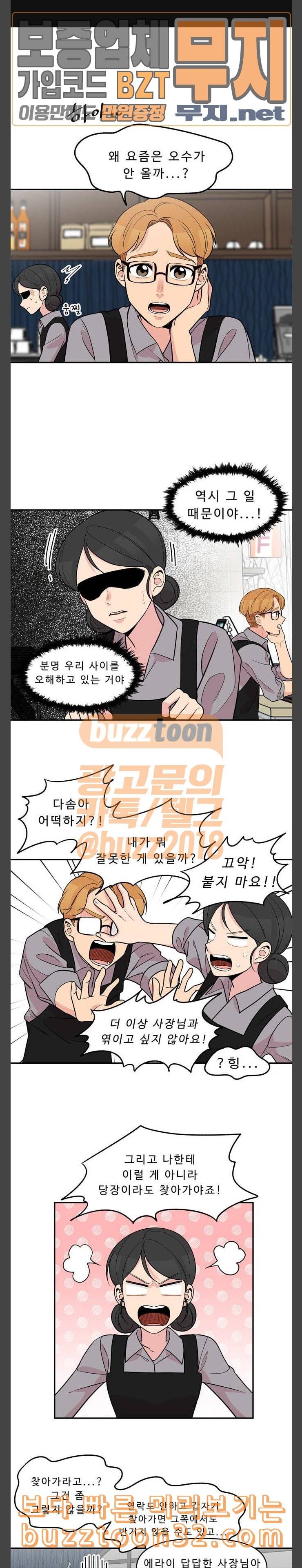 5Kg을 위하여 지훈 오수 외전 지금 우리 사이는 3 1